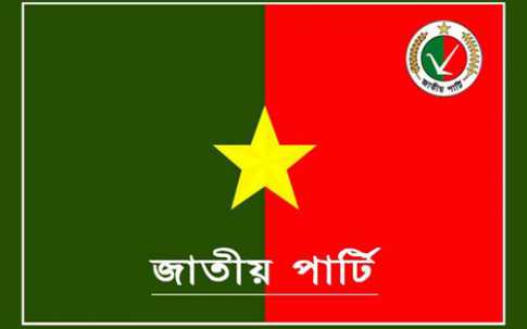 জাপার কেন্দ্রীয় কার্যালয়ে অগ্নিকাণ্ড